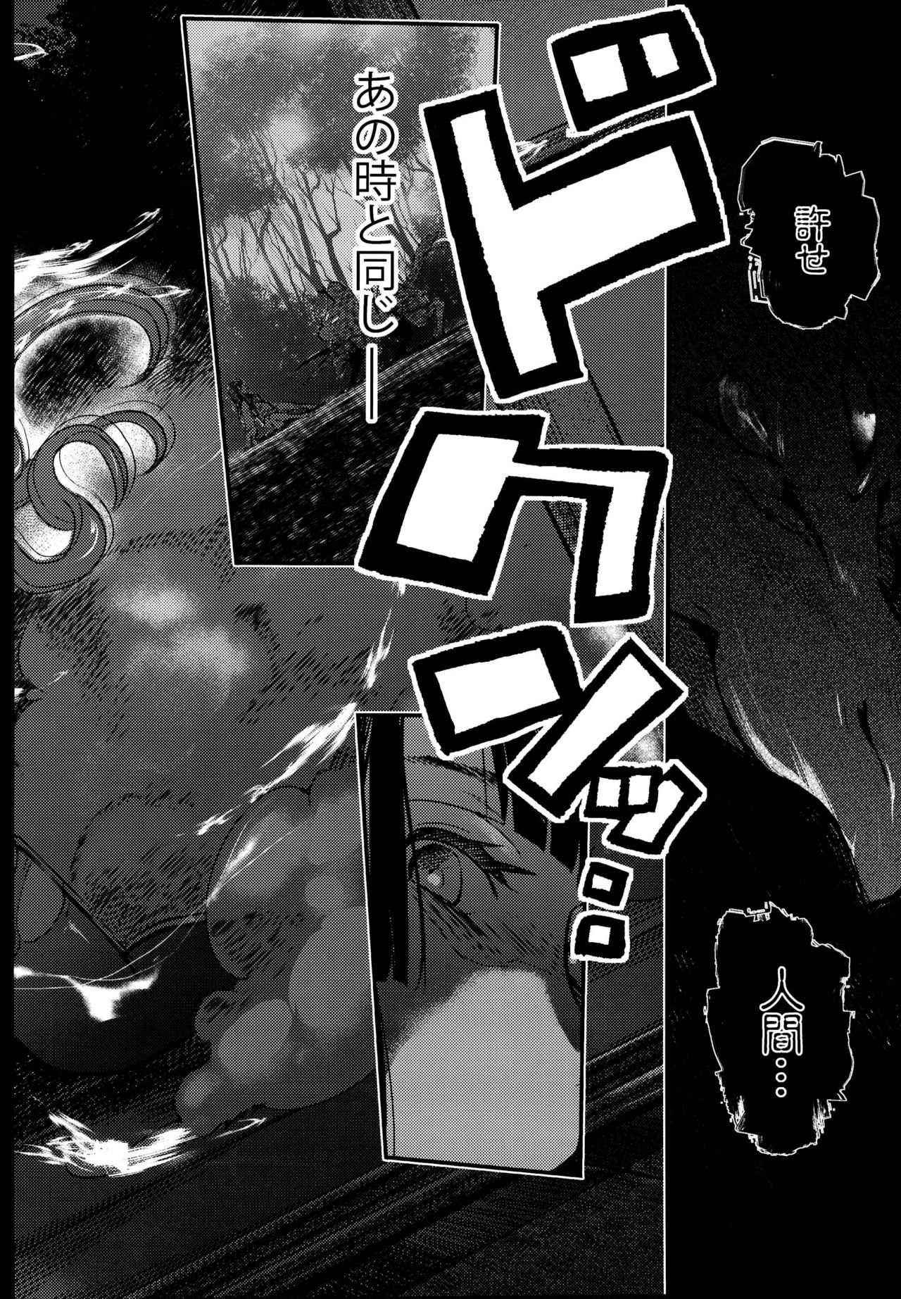 (C95) [武装カルシウム (竹刈シウム)]獣欲教室 (東方Project)