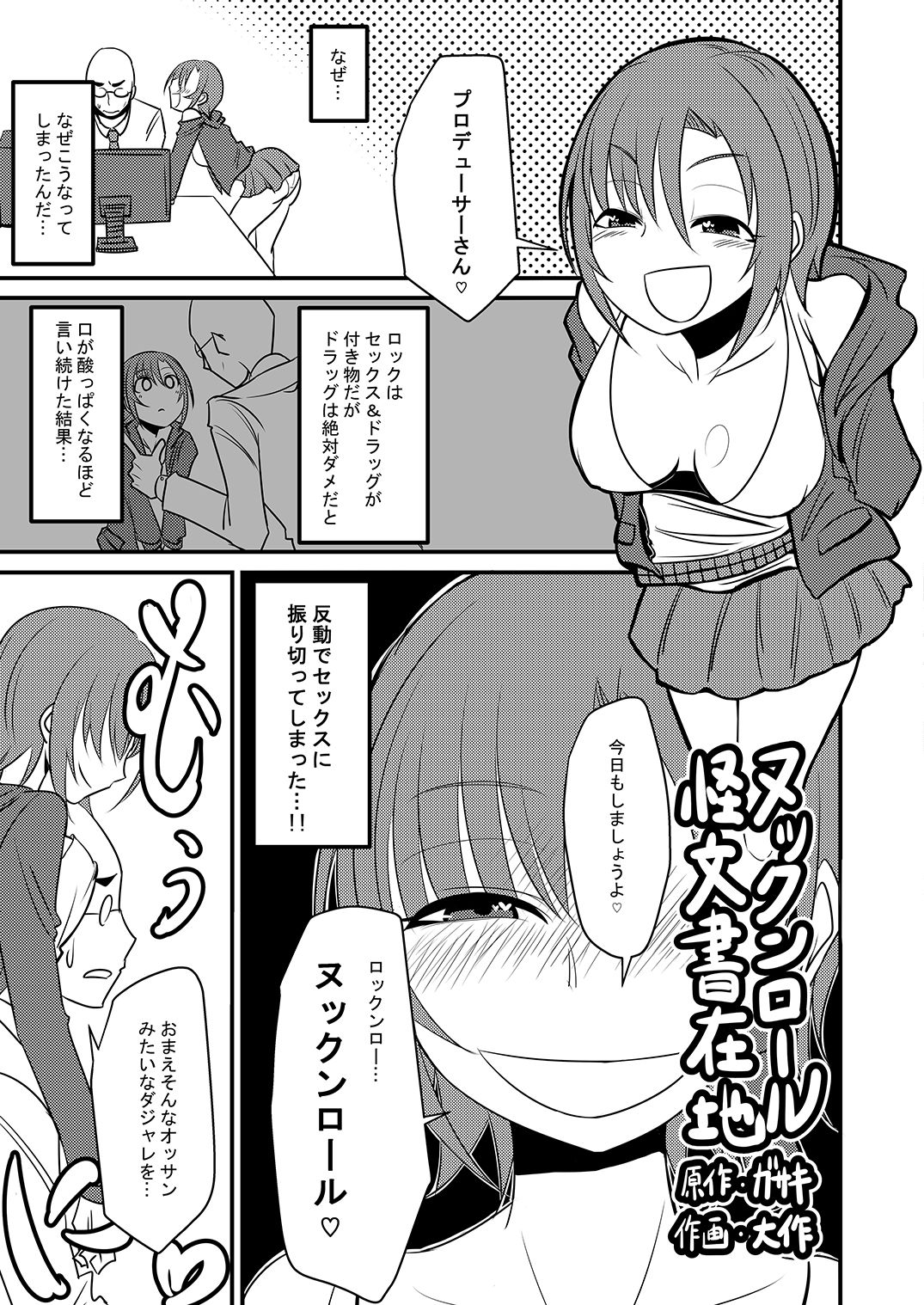 [大作のいるサークル (よろず)] 多田李衣菜のヌックンロール (アイドルマスター シンデレラガールズ) [DL版]