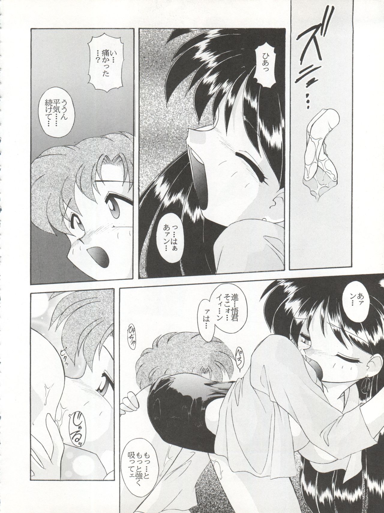 (C48) [梅助 (梅町将二、J・さいろー)] HABER 6 - FIRST STAR (美少女戦士セーラームーン)