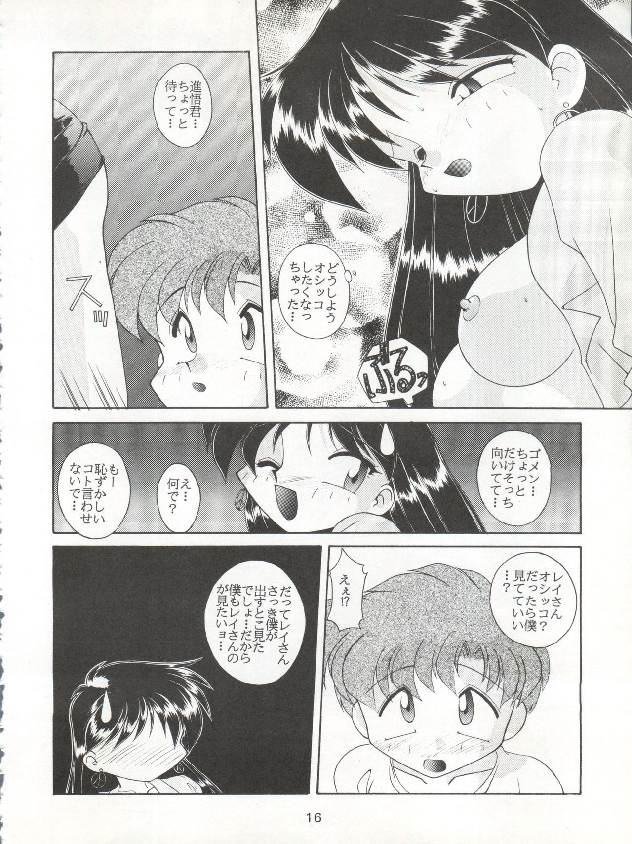 (C48) [梅助 (梅町将二、J・さいろー)] HABER 6 - FIRST STAR (美少女戦士セーラームーン)