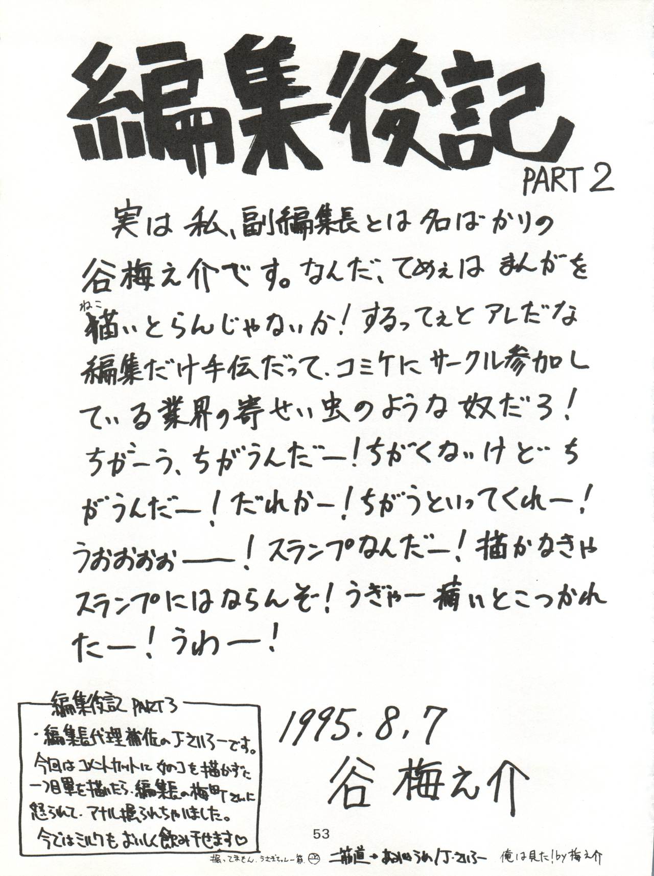 (C48) [梅助 (梅町将二、J・さいろー)] HABER 6 - FIRST STAR (美少女戦士セーラームーン)