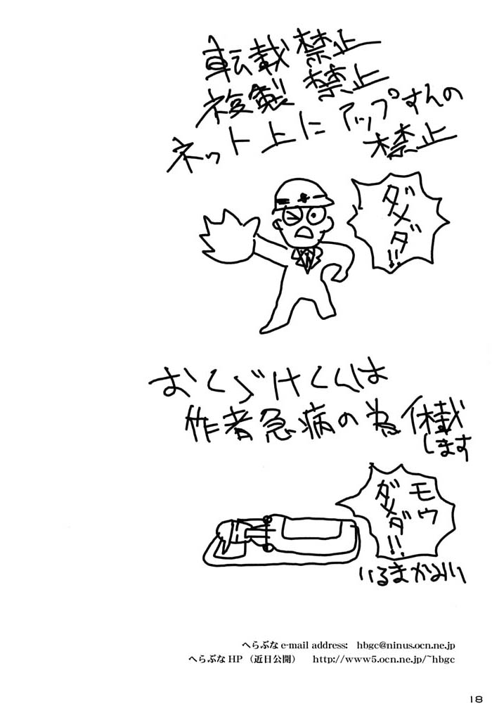 (C61) [へらぶな (いるまかみり)] ディズィーさんのしっぽ (ギルティギア)