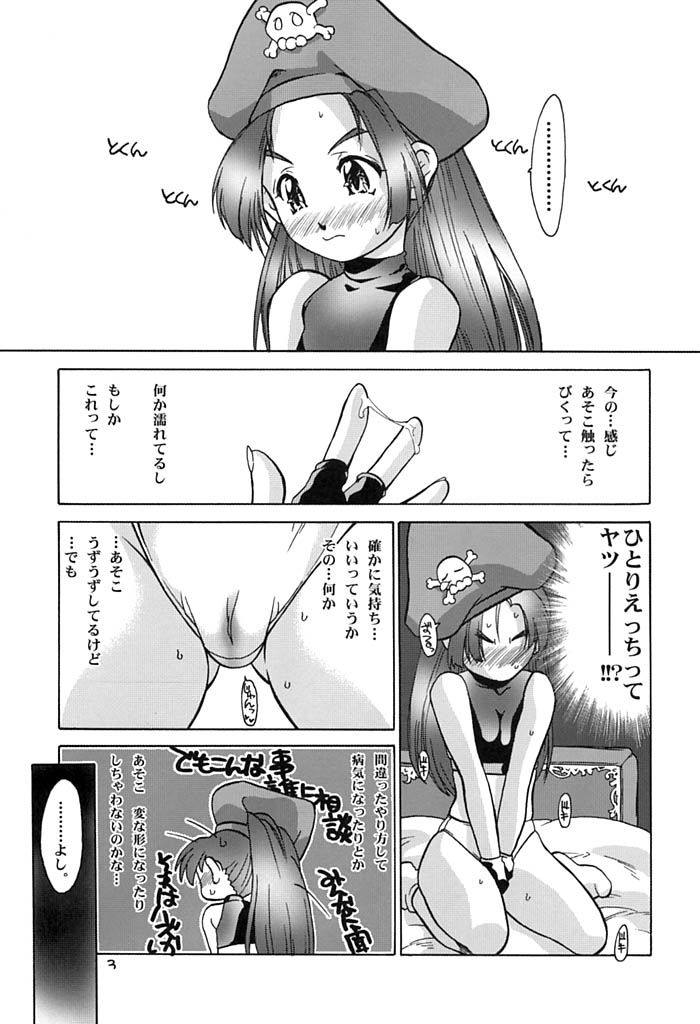 (C61) [へらぶな (いるまかみり)] ディズィーさんのしっぽ (ギルティギア)