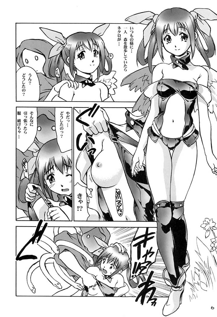 (C61) [へらぶな (いるまかみり)] ディズィーさんのしっぽ (ギルティギア)