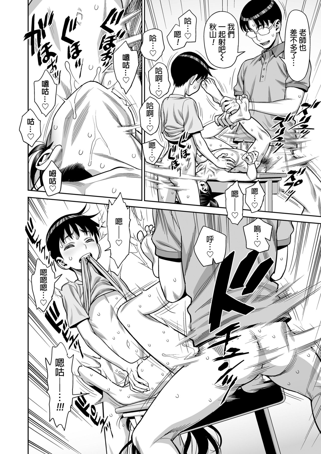 [水無月十三] 放課後の教室で乱交する淫乱JSなんているはずがない! (COMIC LO 2019年1月号) [中国翻訳] [DL版]