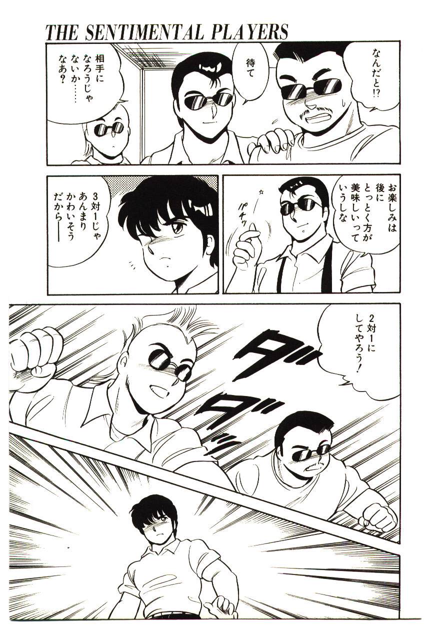 【天城ケイ】ミナ17