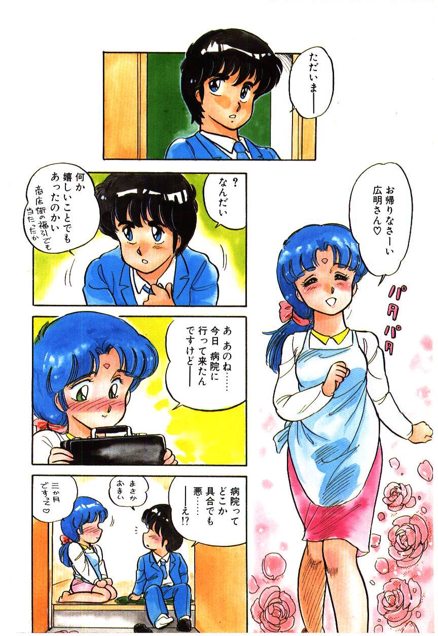 【天城ケイ】ミナ17