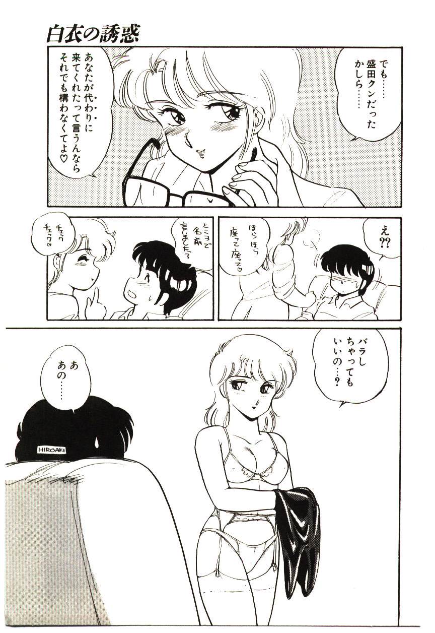 【天城ケイ】ミナ17