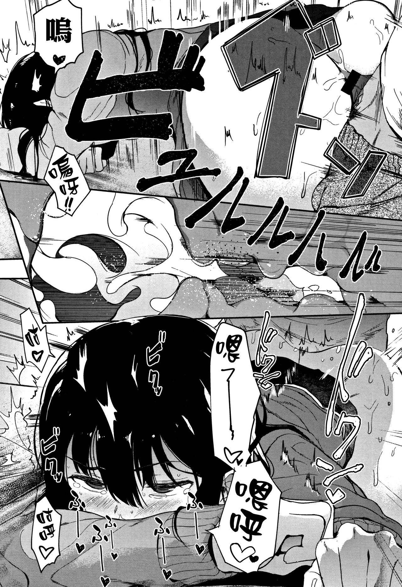 [えいとまん] 本能 第0-1话 [中国翻訳]