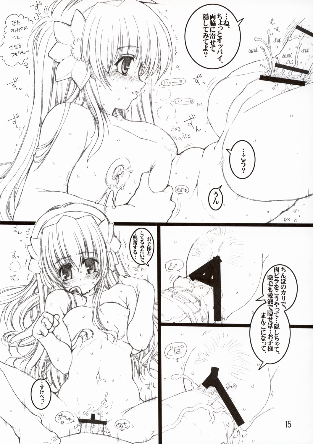 (C67) [とろりんこ (とろり)] Galaxy Angel fun book 4th (ギャラクシーエンジェル)