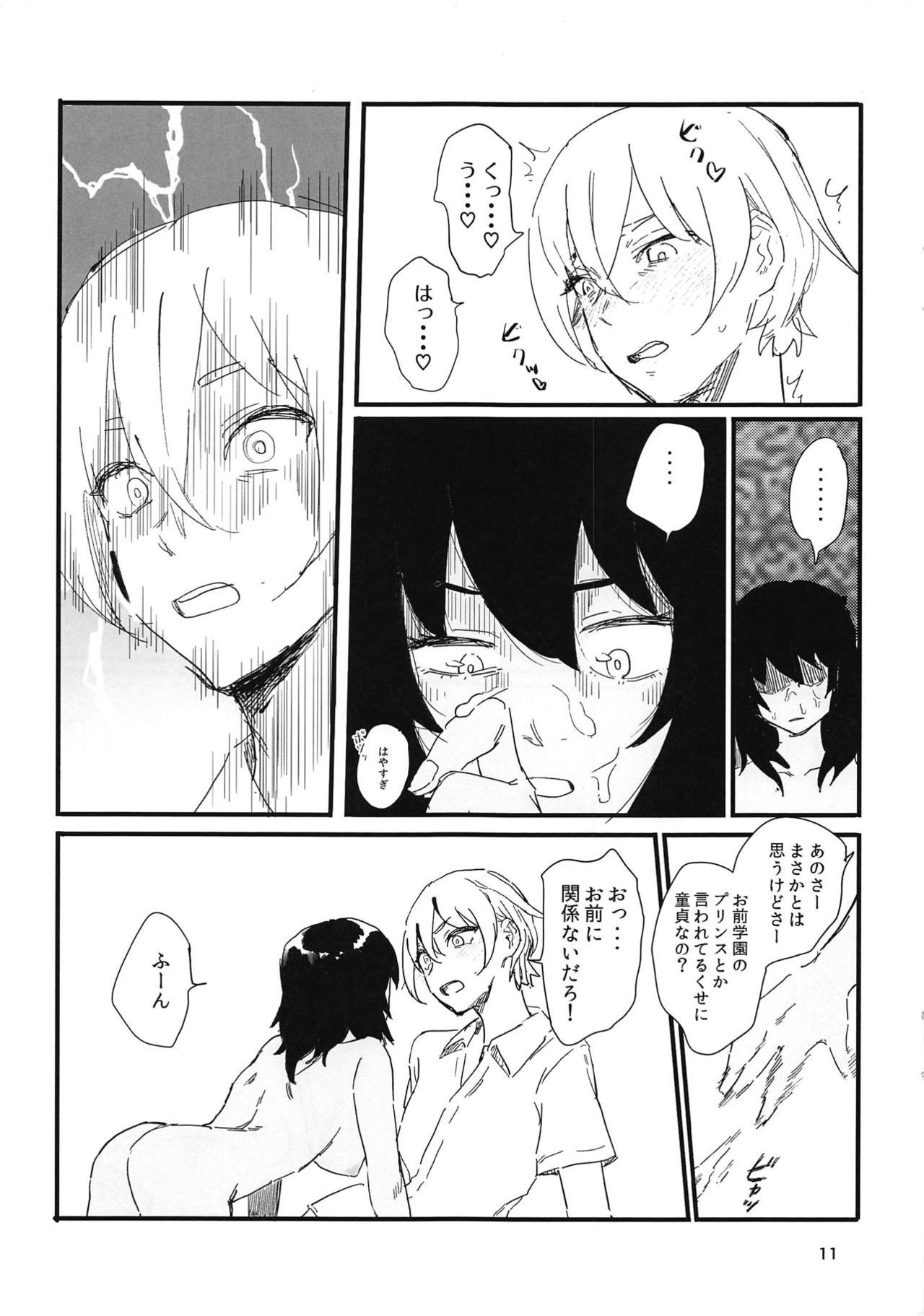 (ぱんっあ☆ふぉー!18) [和三盆 (おさとう)] 押田くんの白いの (ガールズ&パンツァー)