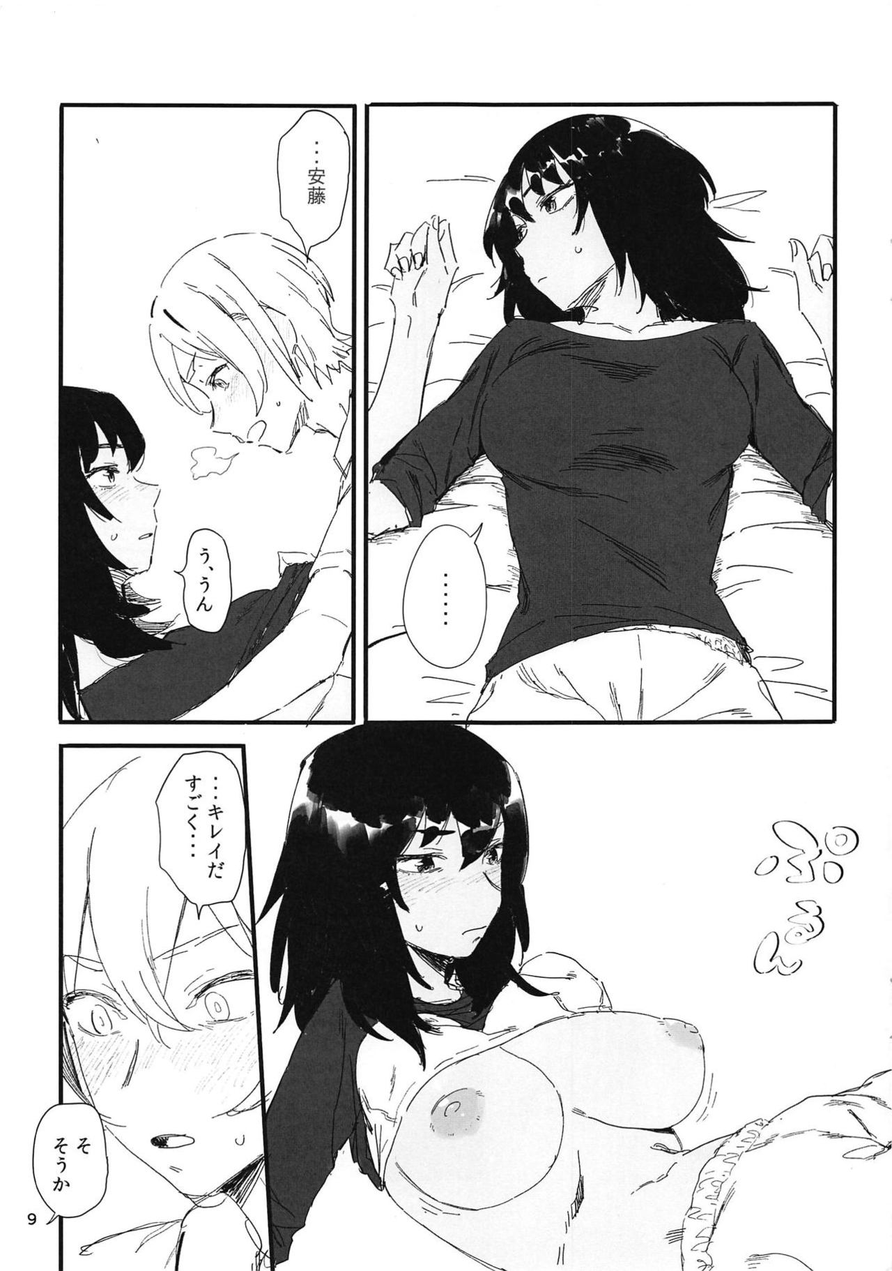 (ぱんっあ☆ふぉー!18) [和三盆 (おさとう)] 押田くんの白いの (ガールズ&パンツァー)