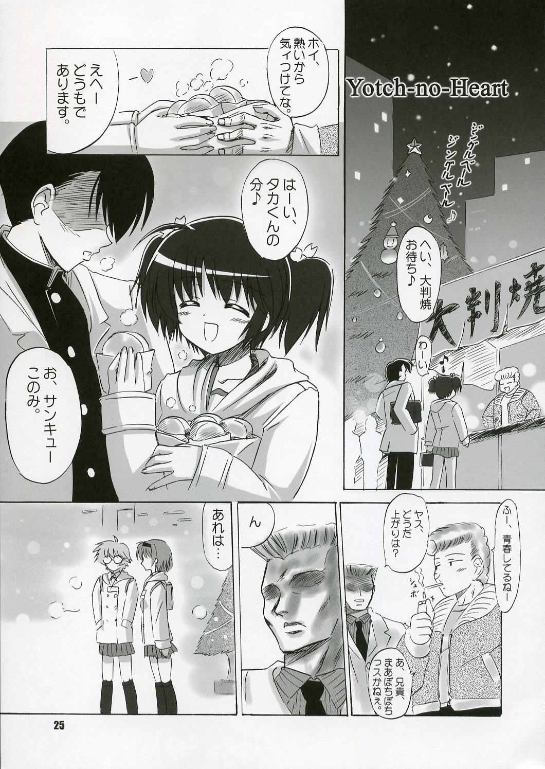 (C70) [KNIGHTS (騎士二千)] SASARA Style (トゥハート2)