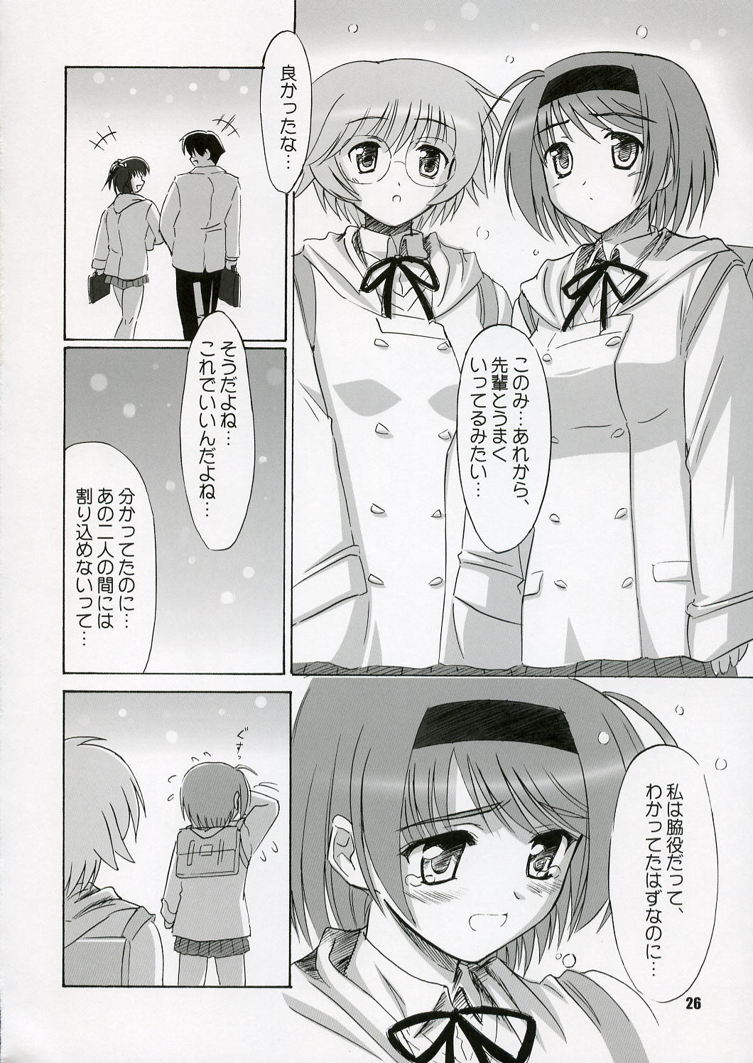 (C70) [KNIGHTS (騎士二千)] SASARA Style (トゥハート2)