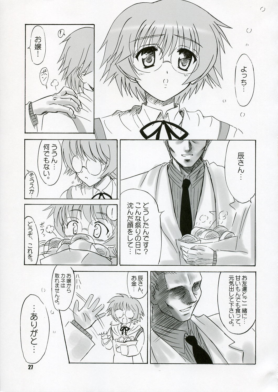 (C70) [KNIGHTS (騎士二千)] SASARA Style (トゥハート2)