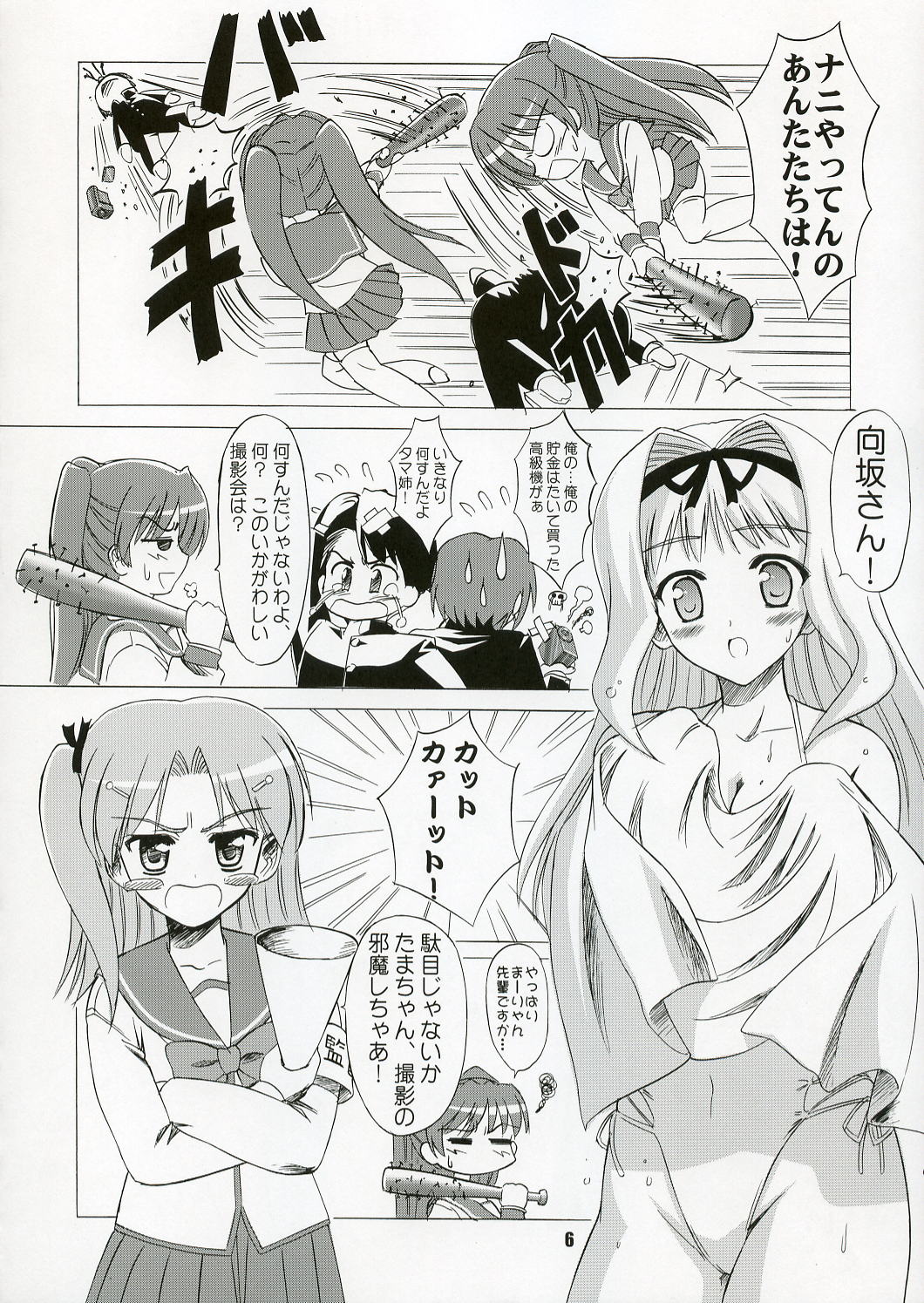 (C70) [KNIGHTS (騎士二千)] SASARA Style (トゥハート2)