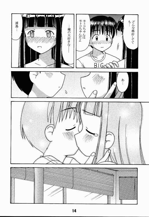 (C56) [篠原重工 (榛名まお, うきょちゅう)] ラブしの2 (ラブひな)