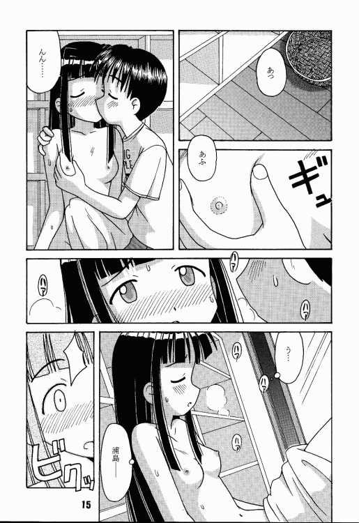 (C56) [篠原重工 (榛名まお, うきょちゅう)] ラブしの2 (ラブひな)