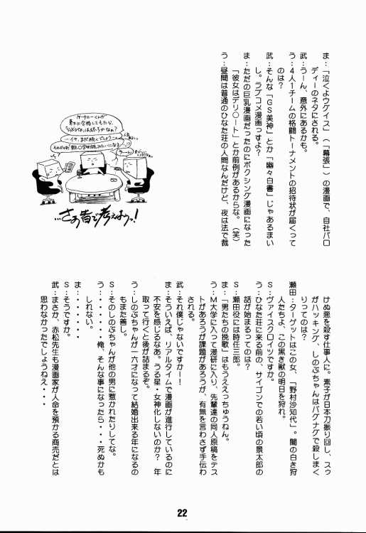 (C56) [篠原重工 (榛名まお, うきょちゅう)] ラブしの2 (ラブひな)