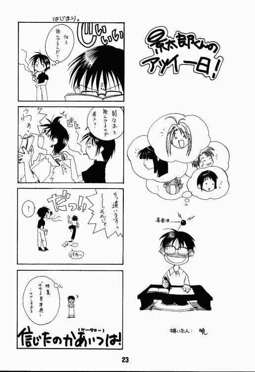 (C56) [篠原重工 (榛名まお, うきょちゅう)] ラブしの2 (ラブひな)
