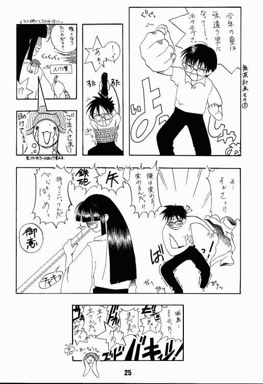(C56) [篠原重工 (榛名まお, うきょちゅう)] ラブしの2 (ラブひな)