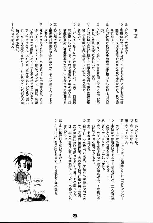 (C56) [篠原重工 (榛名まお, うきょちゅう)] ラブしの2 (ラブひな)