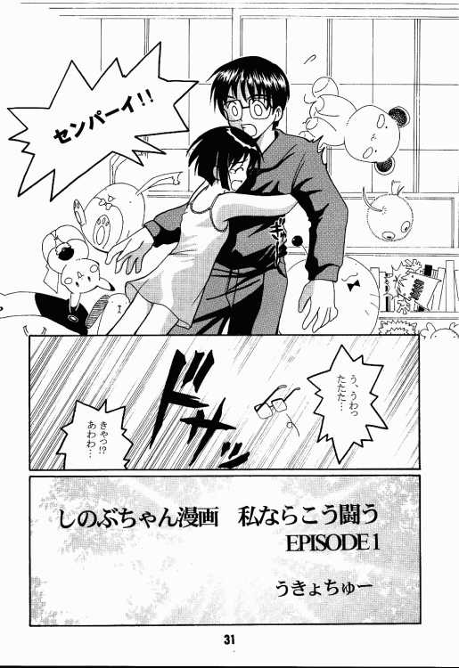 (C56) [篠原重工 (榛名まお, うきょちゅう)] ラブしの2 (ラブひな)