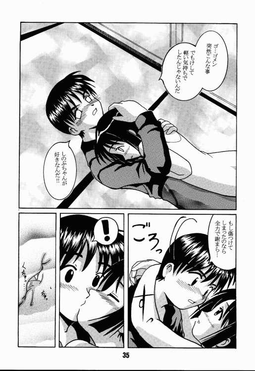 (C56) [篠原重工 (榛名まお, うきょちゅう)] ラブしの2 (ラブひな)