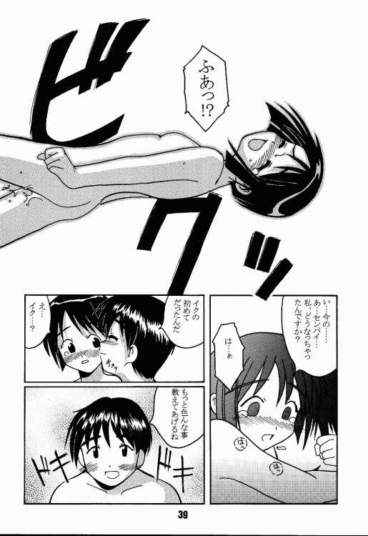 (C56) [篠原重工 (榛名まお, うきょちゅう)] ラブしの2 (ラブひな)