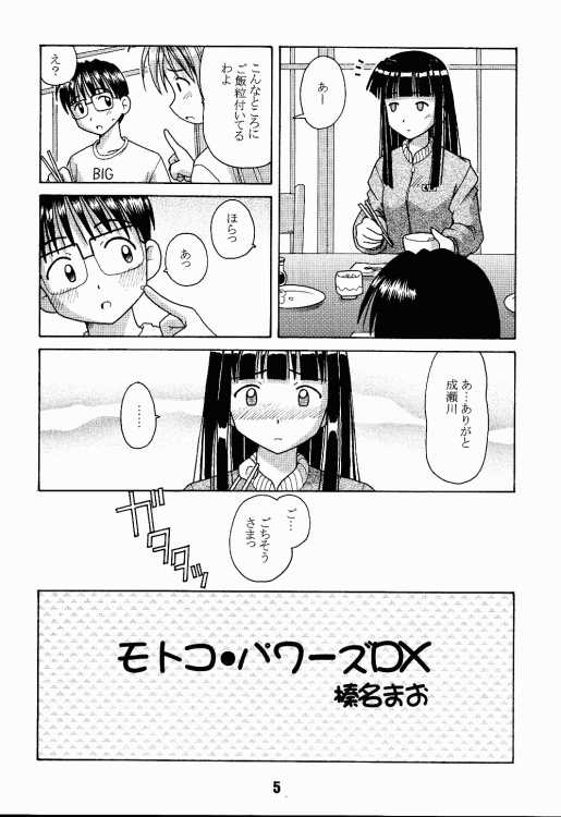 (C56) [篠原重工 (榛名まお, うきょちゅう)] ラブしの2 (ラブひな)