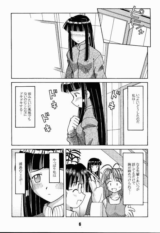 (C56) [篠原重工 (榛名まお, うきょちゅう)] ラブしの2 (ラブひな)