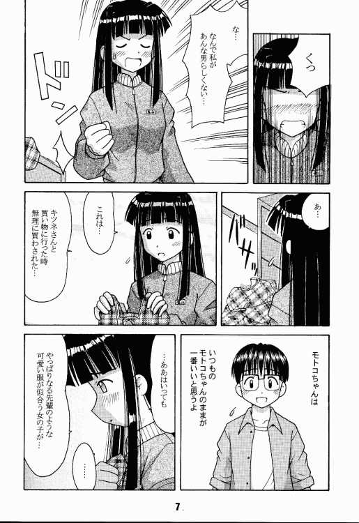 (C56) [篠原重工 (榛名まお, うきょちゅう)] ラブしの2 (ラブひな)
