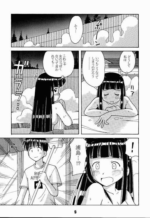 (C56) [篠原重工 (榛名まお, うきょちゅう)] ラブしの2 (ラブひな)
