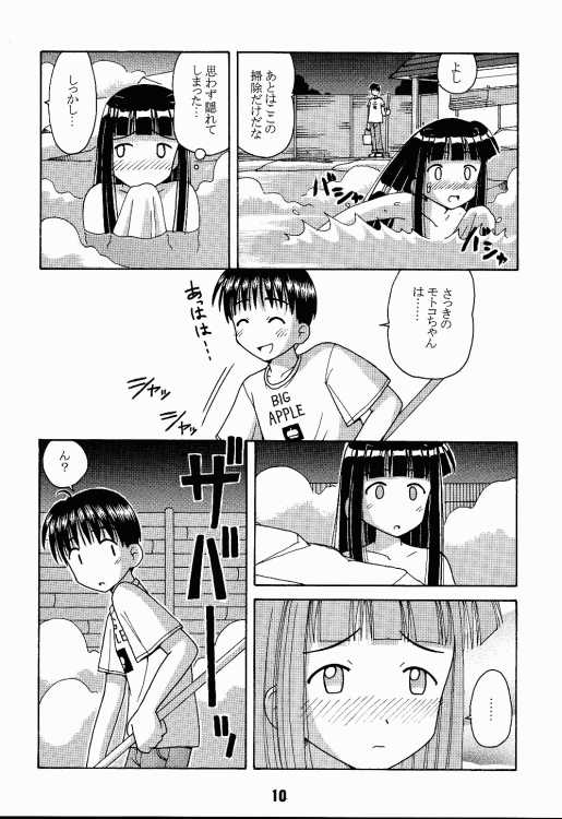 (C56) [篠原重工 (榛名まお, うきょちゅう)] ラブしの2 (ラブひな)