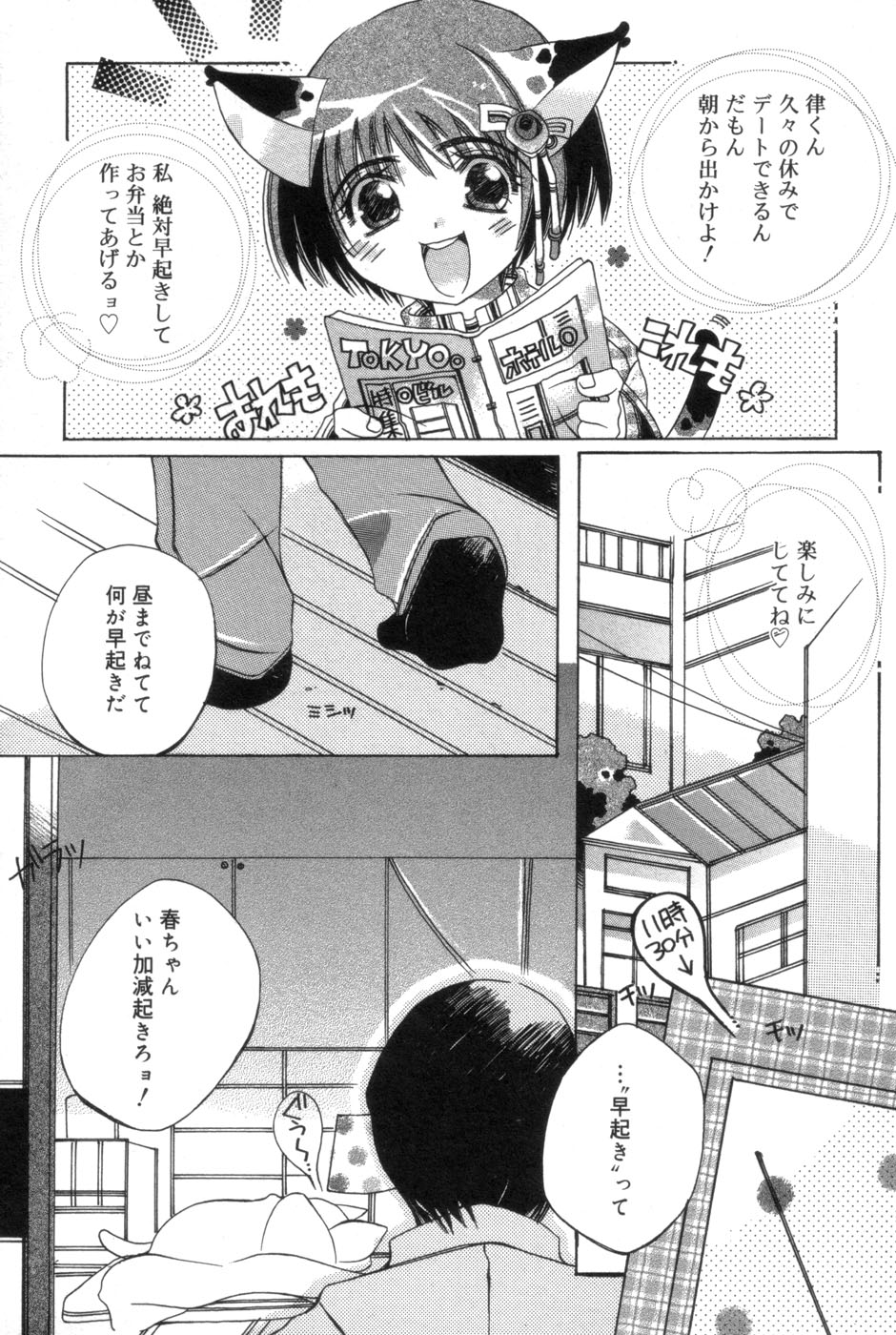 [神田まつ] 一人じゃ出来ないの