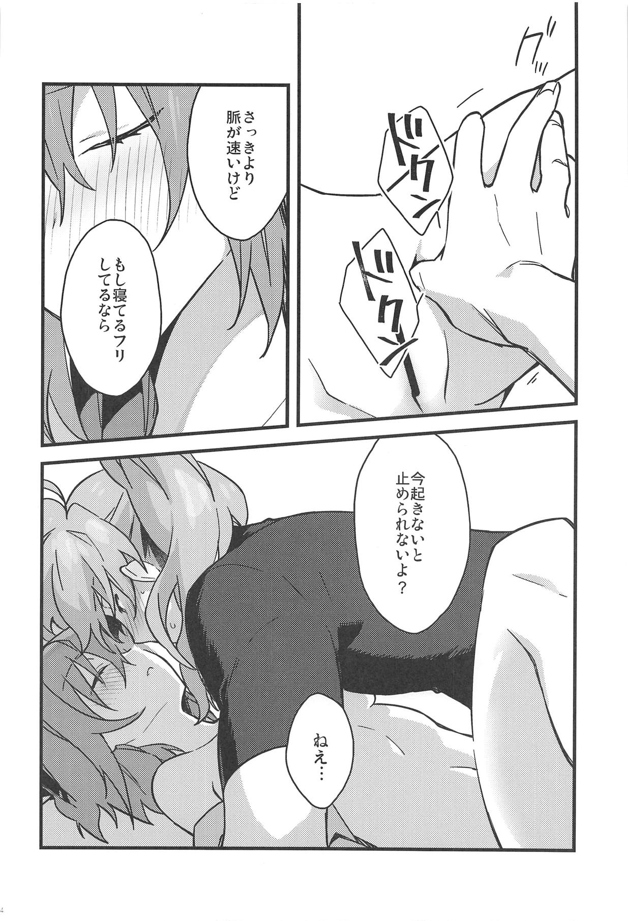 (HARUCC23) [云元書庫 (云元)] ぜんぶきみのせい (Fate/Grand Order)
