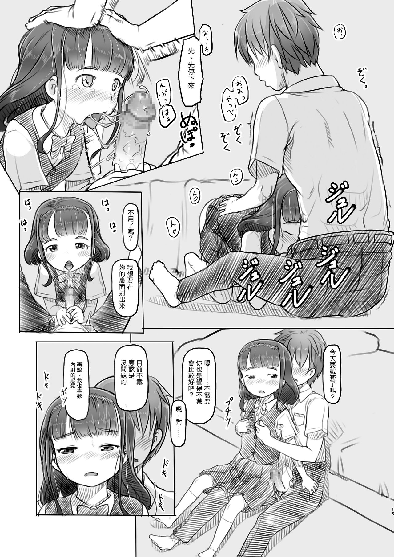 [黒魔法研究所 (ぬかじ)] 兄貴と彼女の勉強会 [中国翻訳] [DL版]