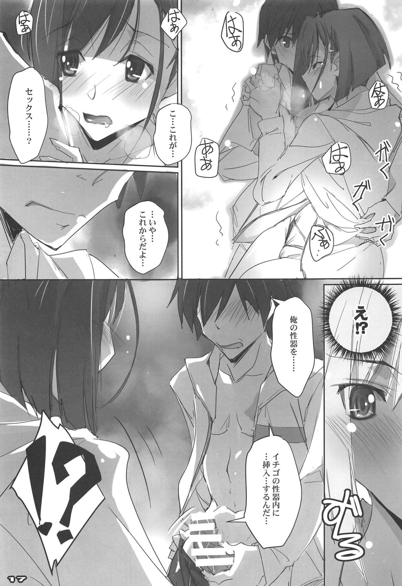 (COMIC1☆13) [流石堂 (流ひょうご)] Strawberry Condensed Milk (ダーリン・イン・ザ・フランキス)