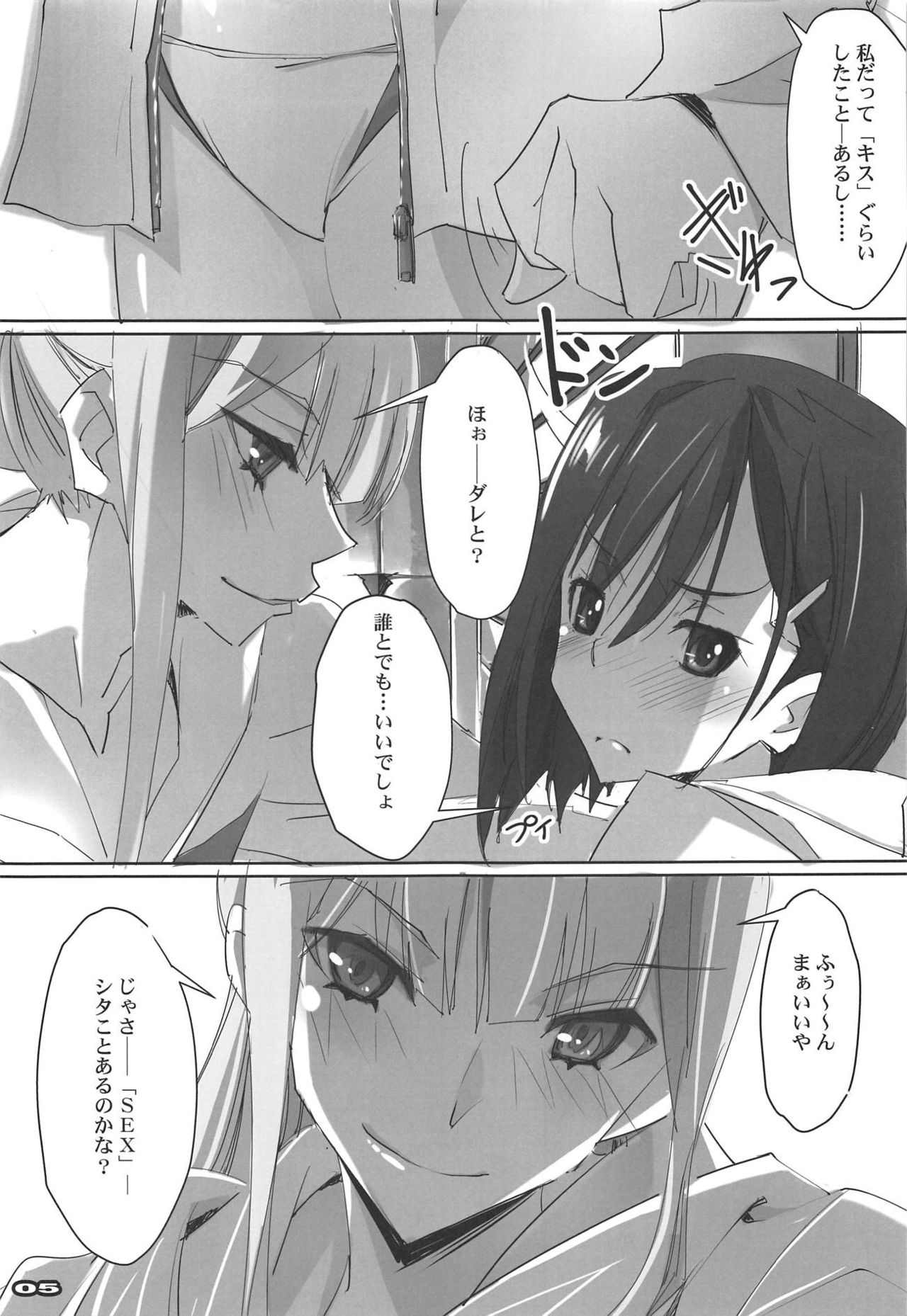 (COMIC1☆13) [流石堂 (流ひょうご)] Strawberry Condensed Milk (ダーリン・イン・ザ・フランキス)