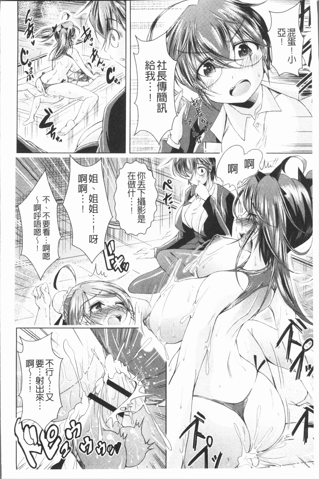 [あましょく] あまショタ [中国翻訳]