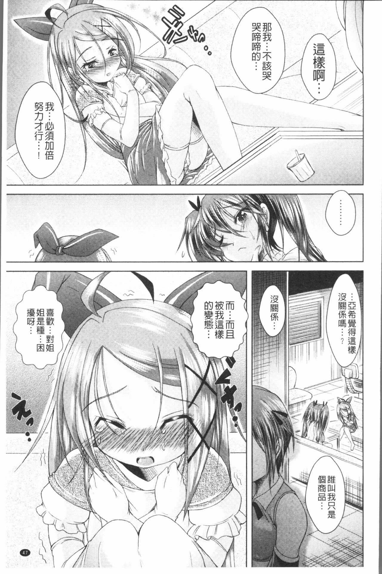 [あましょく] あまショタ [中国翻訳]