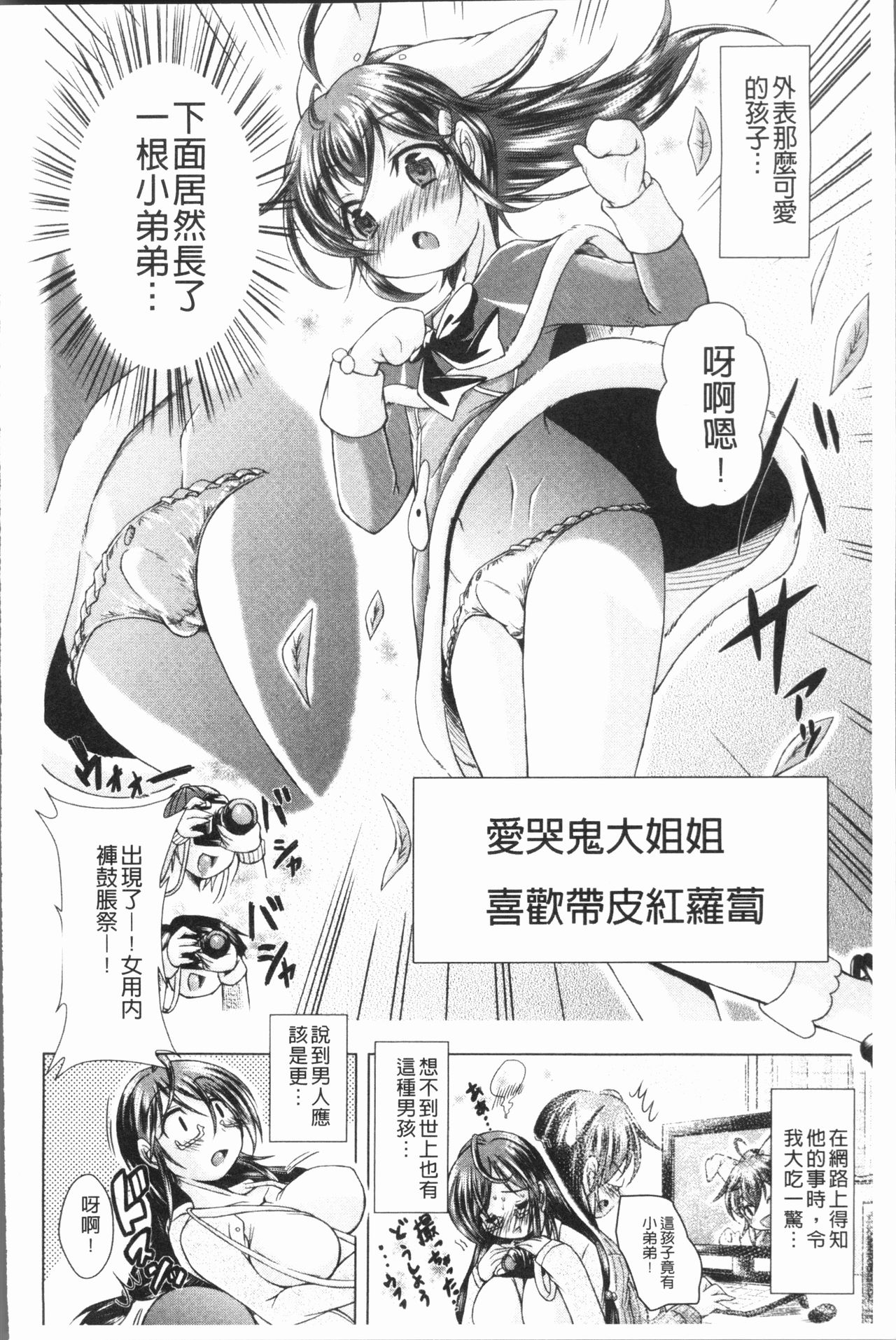 [あましょく] あまショタ [中国翻訳]