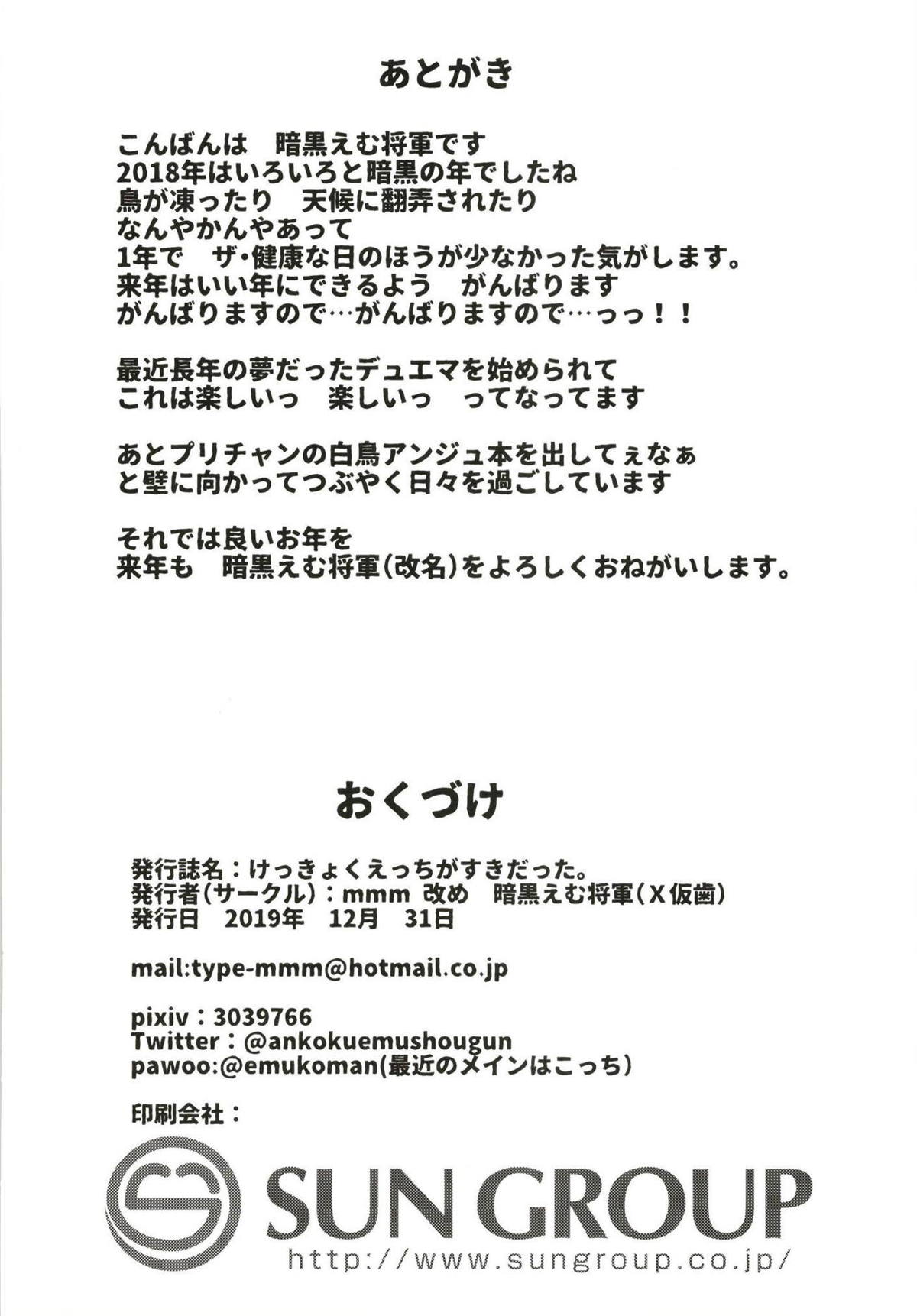 [X仮歯 (暗黒えむ将軍)] けっきょくえっちがすきだった。 (青春ブタ野郎はバニーガール先輩の夢を見ない) [中国翻訳]