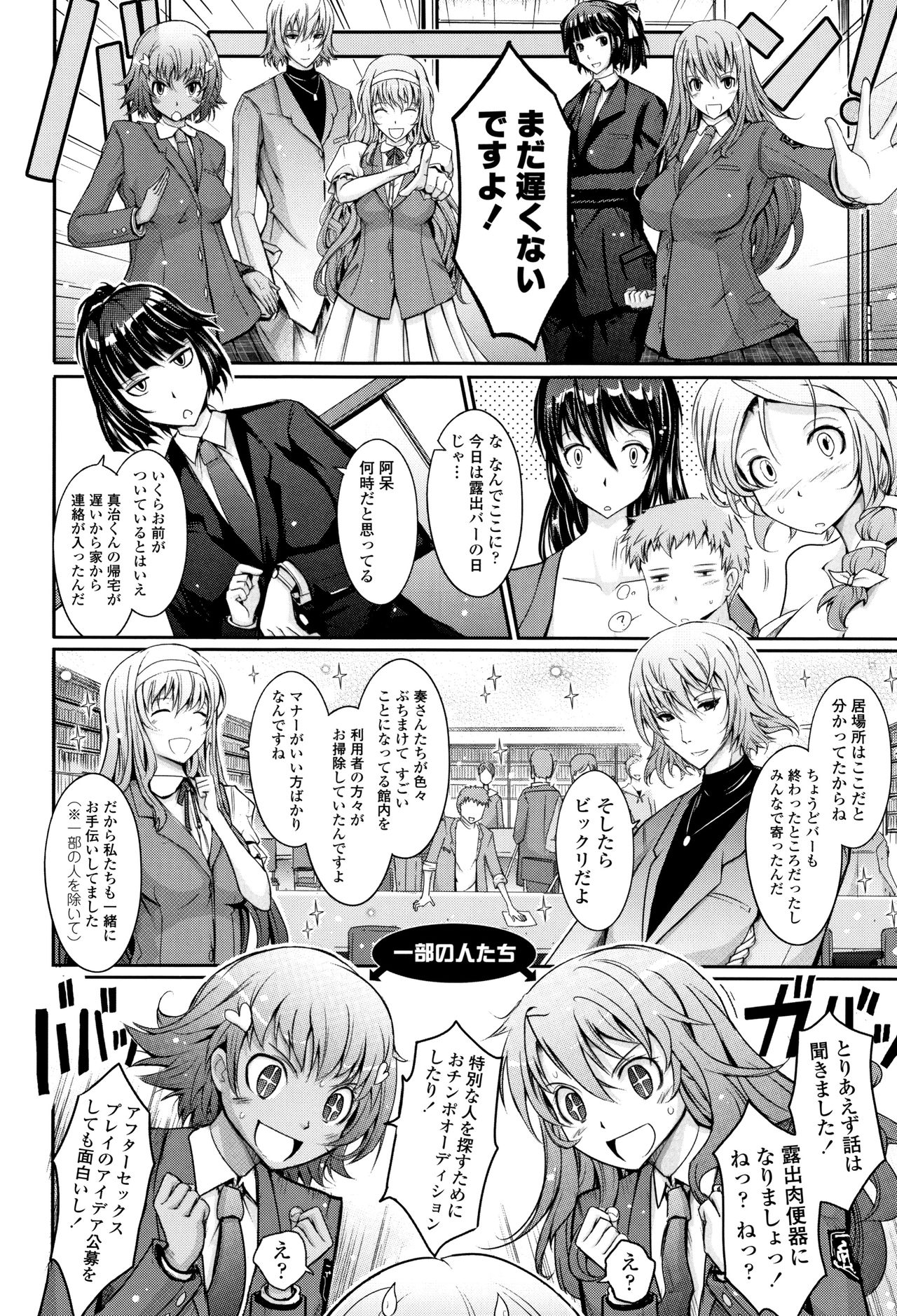 [TANA] 露出コレクション + イラストカード