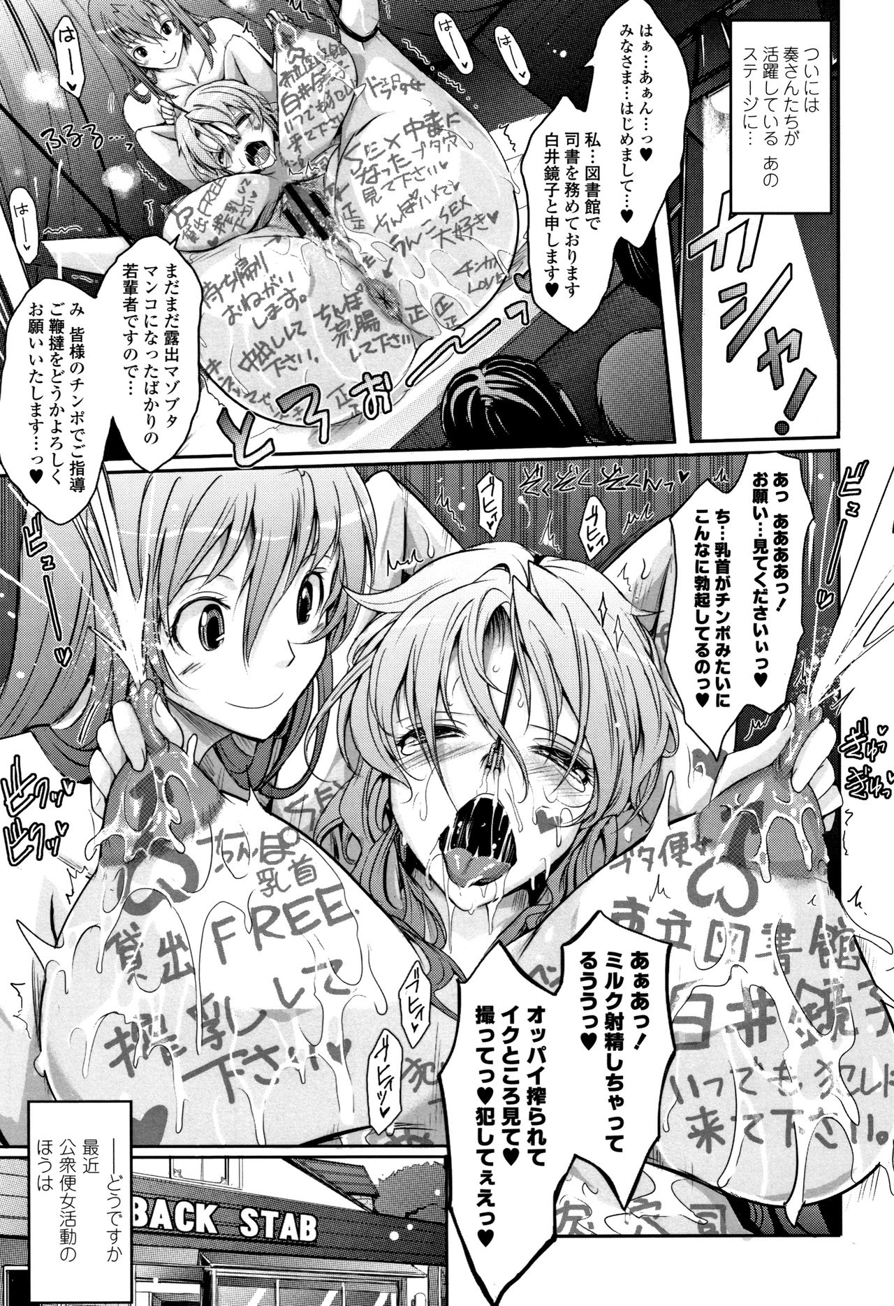 [TANA] 露出コレクション + イラストカード