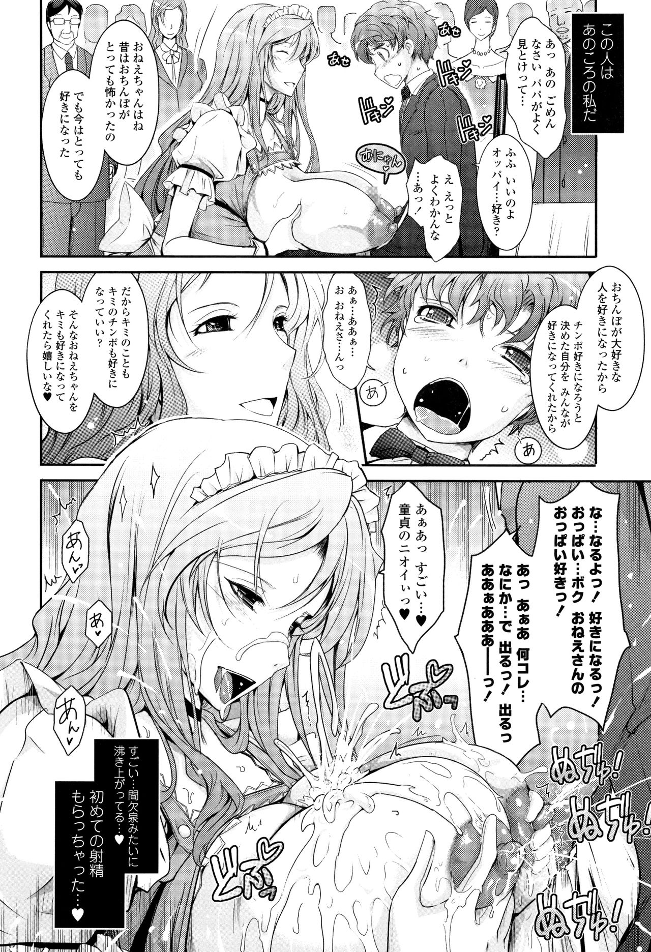 [TANA] 露出コレクション + イラストカード