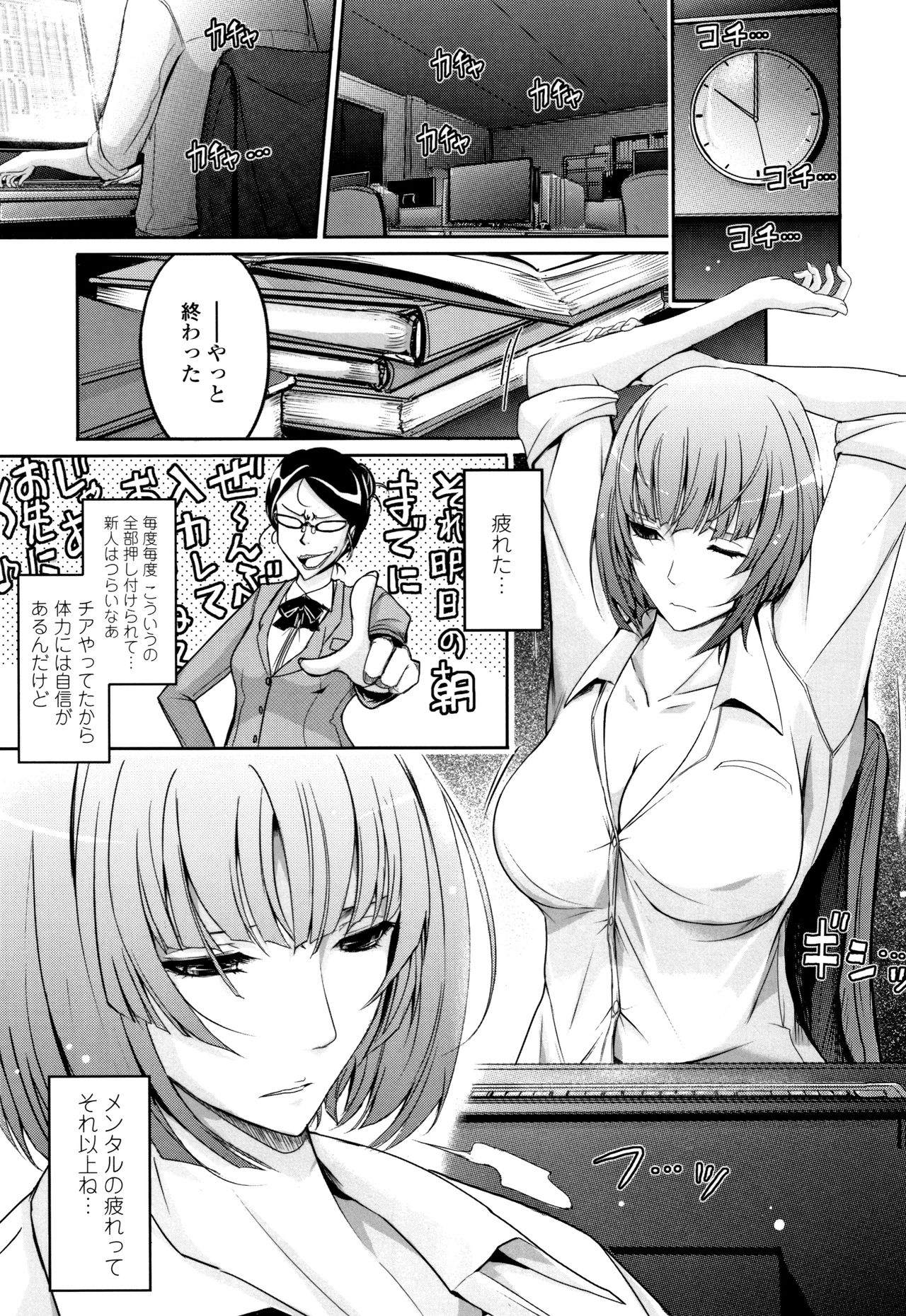 [TANA] 露出コレクション + イラストカード