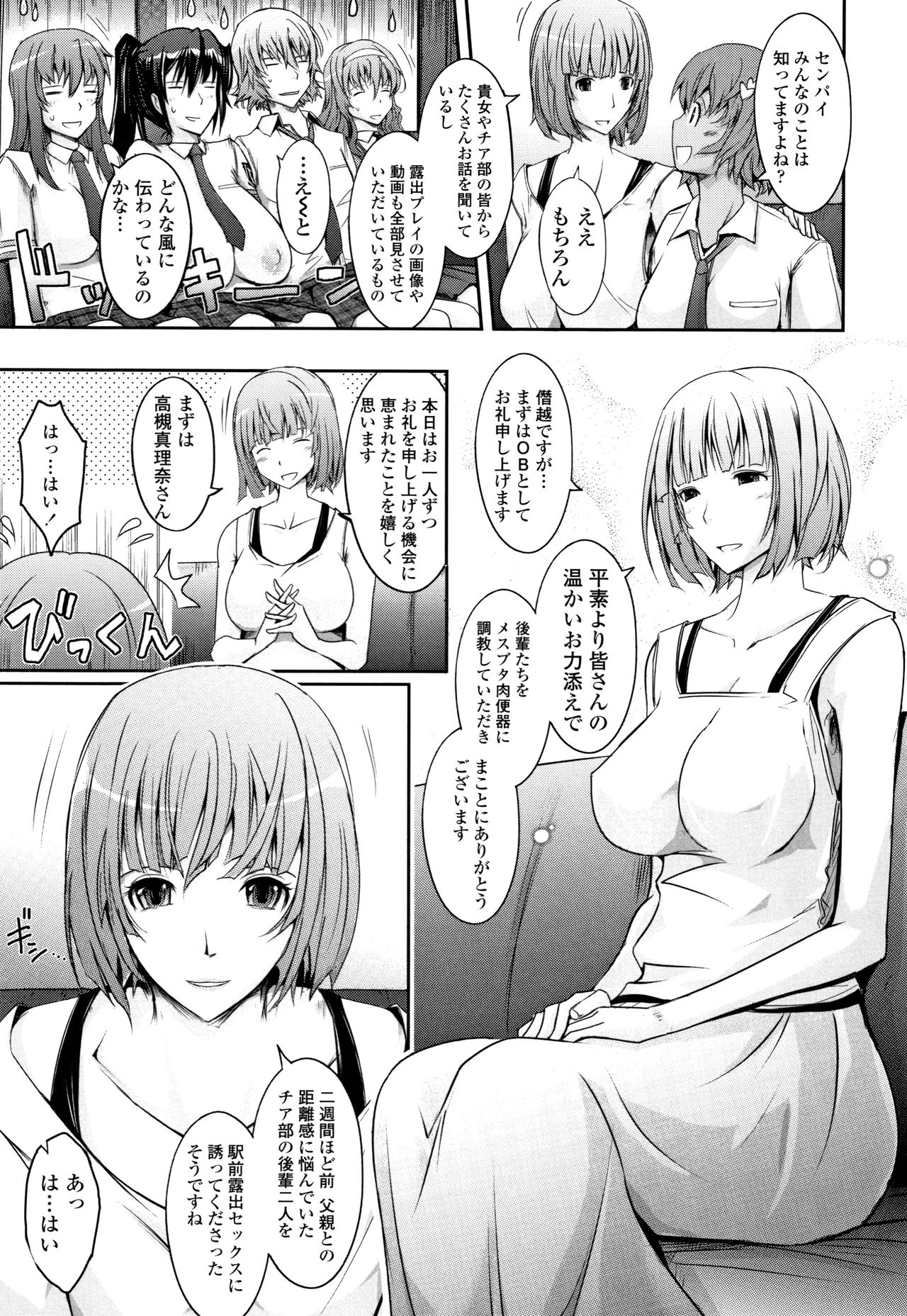 [TANA] 露出コレクション + イラストカード