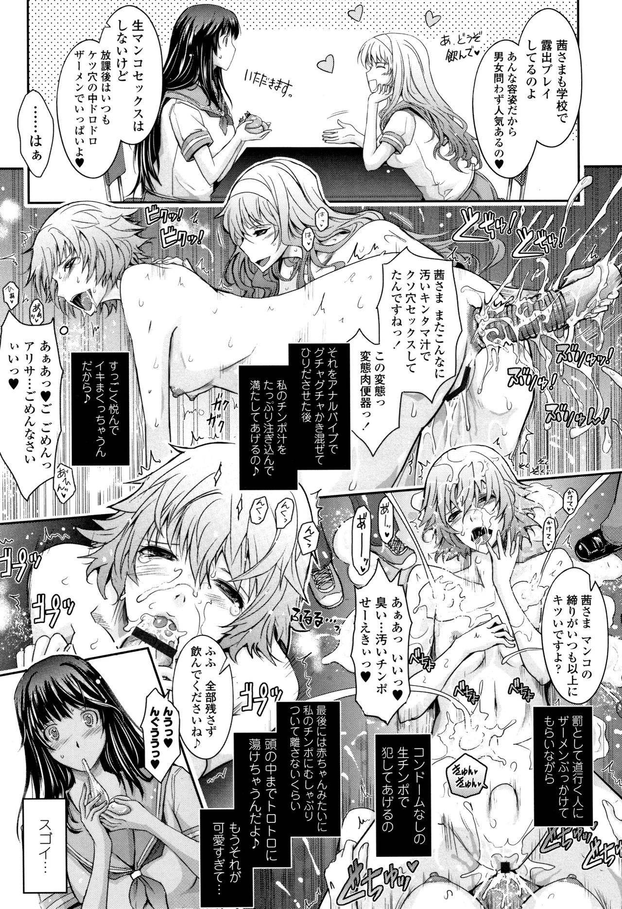 [TANA] 露出コレクション + イラストカード