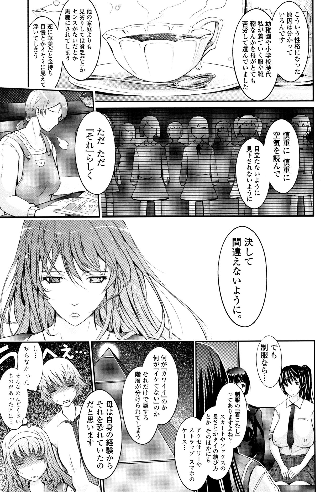 [TANA] 露出コレクション + イラストカード